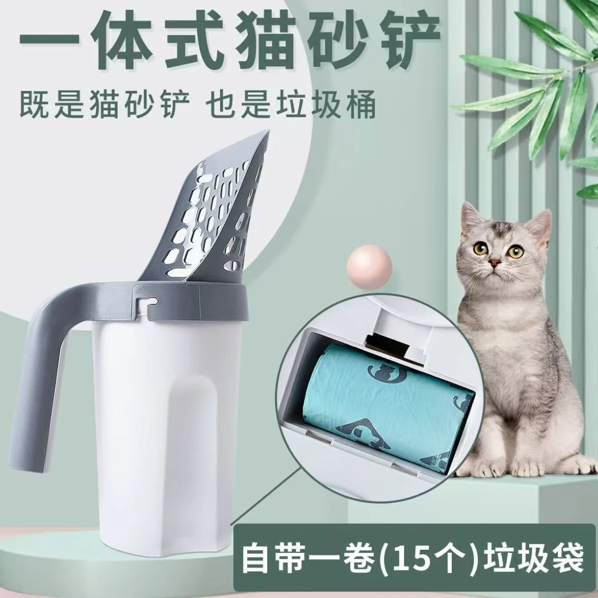 Cat Litter Scoop with Bags